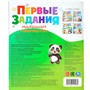 Книга Умка 9785506100980 Тренируем руку. Первые задания малышам - фото 62816836