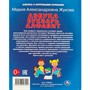 Книга Умка 9785506097099 Учим буквы и слоги. М.А. Жукова. Азбука, букварь, алфавит. - фото 62816947
