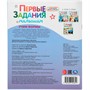 Книга Умка 9785506104841 Учим формы. Синий Трактор. Первые задания малышам - фото 62817009