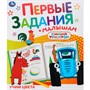 Книга Умка 9785506107385 Учим цвета. Синий трактор. Первые задания малышам - фото 62817232