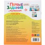 Книга Умка 9785506107385 Учим цвета. Синий трактор. Первые задания малышам - фото 62817236