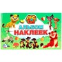 Наклейки 9785506022411 Лео и Тиг. Альбом наклеек малый формат - фото 62817559