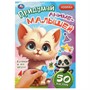 Наклейки 9785506092674 Котёнок и его друзья. Придумай аниме-малышей. 50 наклеек - фото 62817661