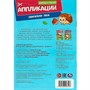 Книга Умка 9785506093527 Обитатели леса. Аппликации. Вырежи и наклей - фото 62817795