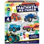 Набор для творчества Магниты из гипса Крутые тачки 4 шт MultiArt MGN-122817T - фото 62819004