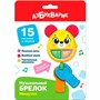 Музыкальный брелок Мишутка 4630027296337 - фото 64315506
