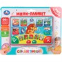 Планшет Обучающий 60+ песен, игр и опросов викторин Умка HT1117-R49 - фото 64899184