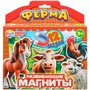 Игра Умка Ферма. Развивающие магниты 4660254475335 - фото 64899224