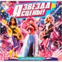 Игра Умка Я звезда сцены! Игра-квадрат. 40 карточек 4660254472716 - фото 64899244