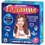 Игра Гадание для девочек «Любовь и дружба» 04505 - фото 69579812