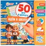 Блокнот Идём в школу. 50 игр в дорогу.на пружине с маркером 9785506102601 - фото 69717963