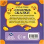 Книга Умка 9785506060024 Любимые сказки. Братья Гримм. Нужные сказки - фото 69724118