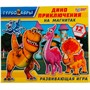 Настольная игра Умка Турбозавры. Дино приключения на магнитах 4680107906588 - фото 69740563