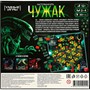 Игра Умка Чужак.Ходилка квадрат.40 карточек 4650250592242 - фото 69744007