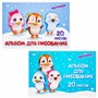 Альбом для рисования 20 л. А4 ЮНЛАНДИЯ Пингвинчики (2 вида), 106693 - фото 69744640