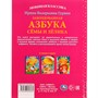 Книга Умка 9785506056034 Заколдованная азбука Сёмы и Лёлика.И.В.Гурина.Любимая классика /12/ - фото 69746009