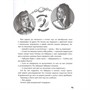 Книга 978-5-378-34146-7 ДЕТСКИЙ ДЕТЕКТИВ. Сыщики из 5"А" - фото 69746111