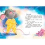 Книга 978-5-00132-428-7 Мои любимые книжки Куда уходит день? Сказка - фото 69747255
