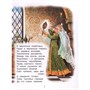 Книга 978-5-00132-533-8 Сказка о мертвой царевне и о семи богатырях - фото 69747258