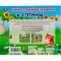 Книга Умка 9785506025184 Домашние животные. В.Степанов. Книжки-двойные задвижки - фото 69747826
