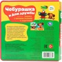 Книга Умка 9785506086635 Чебурашка СОЮЗМУЛЬТФИЛЬМ.eva с закл. и пазлами - фото 69748210
