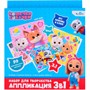 Набор Для Творчества Кошечки-Собачки. 3в1. 3 картинки, 3 листа стикеров 06499 - фото 69748380