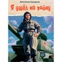 Книга 978-5-378-35426-9 Я ушел на войну - фото 69748468