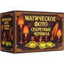 Набор для опытов Магическое фото и секретные чернила 100 - фото 69751646