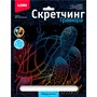 Набор для творчества Скретчинг 18*24см Морские обитатели Морская черепаха Гр-845 - фото 69751674