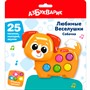 Собачка Любимые Веселушки 4630027296030 - фото 69752633