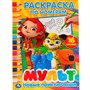 Раскраска 9785506026631 Новые приключения.Мультмикс по номерам - фото 69755882