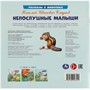 Книга Умка 9785506096429 Непослушные малыши. Сладков Н. И. Рассказы о животных - фото 69757001