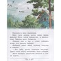 Книга 978-5-00132-260-3 Цветик-семицветик: Сказки, рассказ - фото 69757189