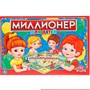 Игра Умка Миллионер для детей Экономическая 224482 - фото 69758401