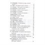 Книга 978-5-353-10400-1 Это Родина моя! Рассказы и стихи о России (ВЧ) - фото 69759782