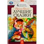 Книга Умка 9785506078517 Лучшие сказки. Братья Гримм. Школьная библиотека /50/ - фото 69759970