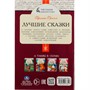 Книга Умка 9785506078517 Лучшие сказки. Братья Гримм. Школьная библиотека /50/ - фото 69759974