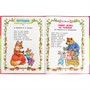 Книга Умка 9785506089896 Книжка малыша. Сказки и потешки - фото 69760306