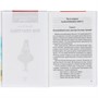 Книга Умка 9785506043300 Три толстяка.Юрий Олеша.Внеклассное чтение - фото 69763168