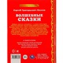 Книга Умка 9785506048794 Волшебные сказки.Сергей Козлов.Золотая классика - фото 69763301