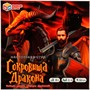 Игра Умка СОКРОВИЩА ДРАКОНА 4680107941619 - фото 69763621