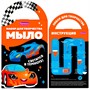 Набор для творчества Мыло своими руками Гонки светится в темноте С0116 /44/ - фото 69763994