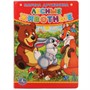 Книга Умка 9785506012412 М.Дружинина.Лесные животные - фото 69765109