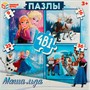 Пазл 4 в 1 Магия льда 4650250540359 - фото 69766402