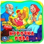 Книга Умка 9785506089988 Курочка ряба eva с пазлами - фото 69767712