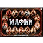 Игра Умка Мафия. Карточная игра 4660254435667 - фото 69767818
