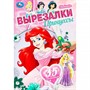 Книга Умка 9785506103066 Принцессы. Вырезалки - фото 69768387