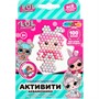 Набор ДТ Аквамозаика 100 бусин Лол МУЛЬТИ АРТ AB-120535 - фото 69768651