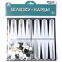 Шашки-Нарды 04025 - фото 69772079