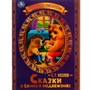 Книга Умка 9785506071389 Сказки о Ёжике и Медвежонке. С.Г.Козлов.Любимые писатели - фото 69772414